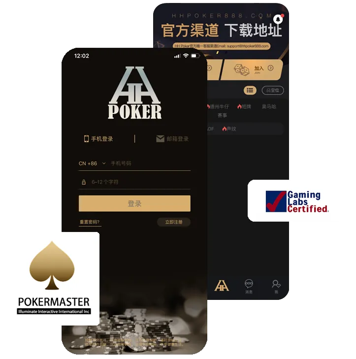德扑圈扑克poker官网版
