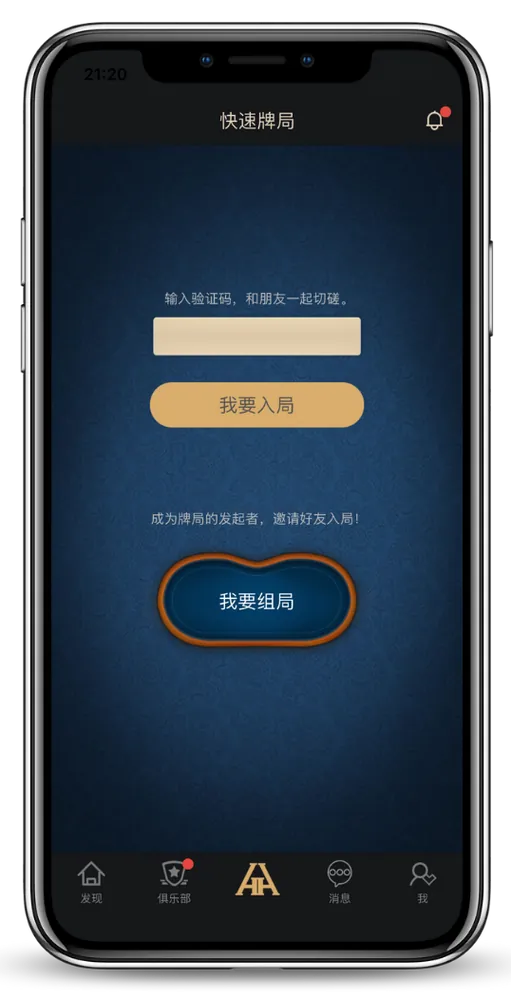 HHpoker安卓下载怎么安装